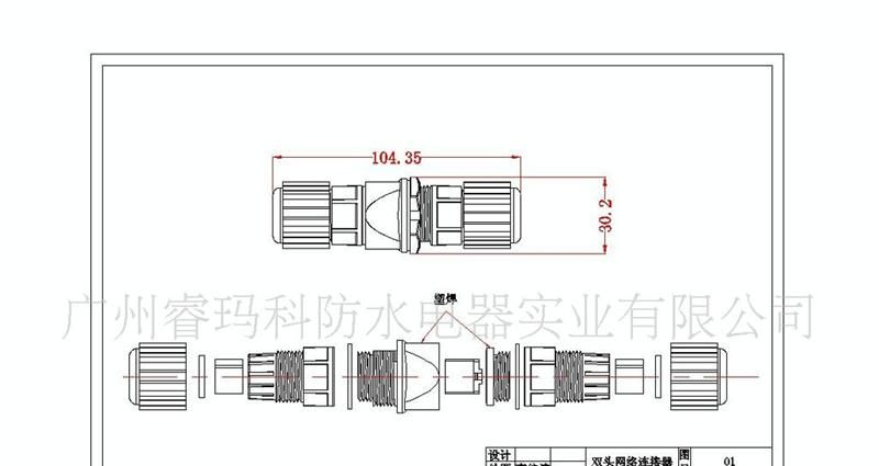 供应RJ45防水连接器六八芯信号防水连接器