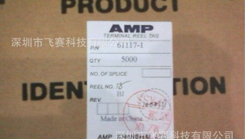 【TE/AMP连接器，端子61117-1【真实现货】 【货款快递代收】