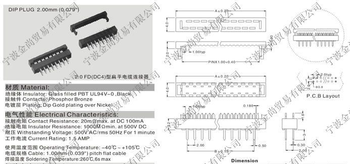 2.0FDDC4型扁平电缆连接器DC4-50P芯2.0MM间距FD4-50P