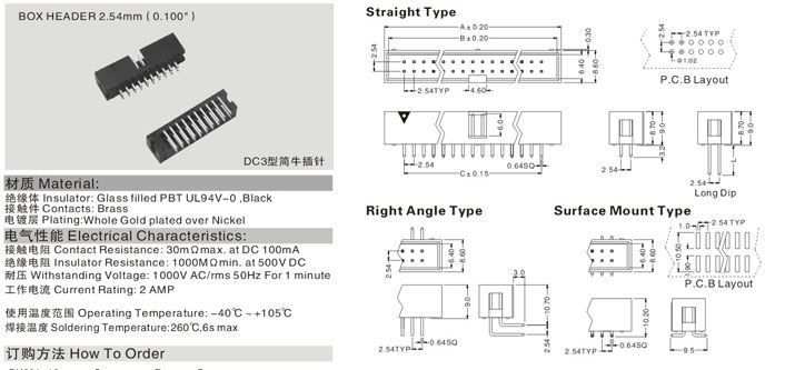 DC3型简易牛角插针简牛插座DC3-08R芯弯脚2.54MM间距 DC3-8R