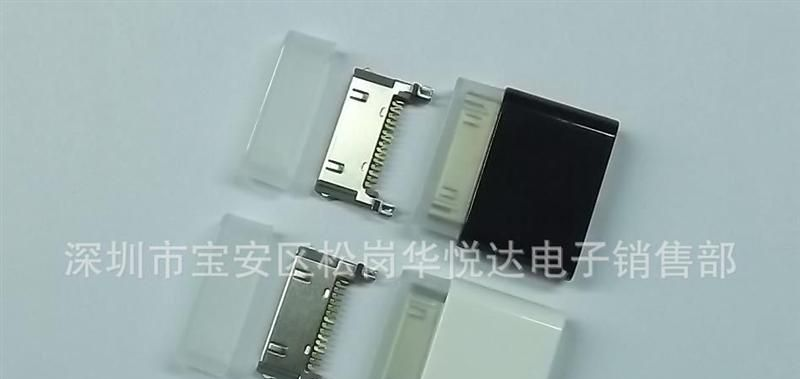 TPE数据线插头 苹果线材插头 连接线插头 IPHONE4GS连接器