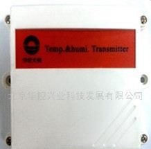 供应华控兴业室内壁挂安装式温度变送器