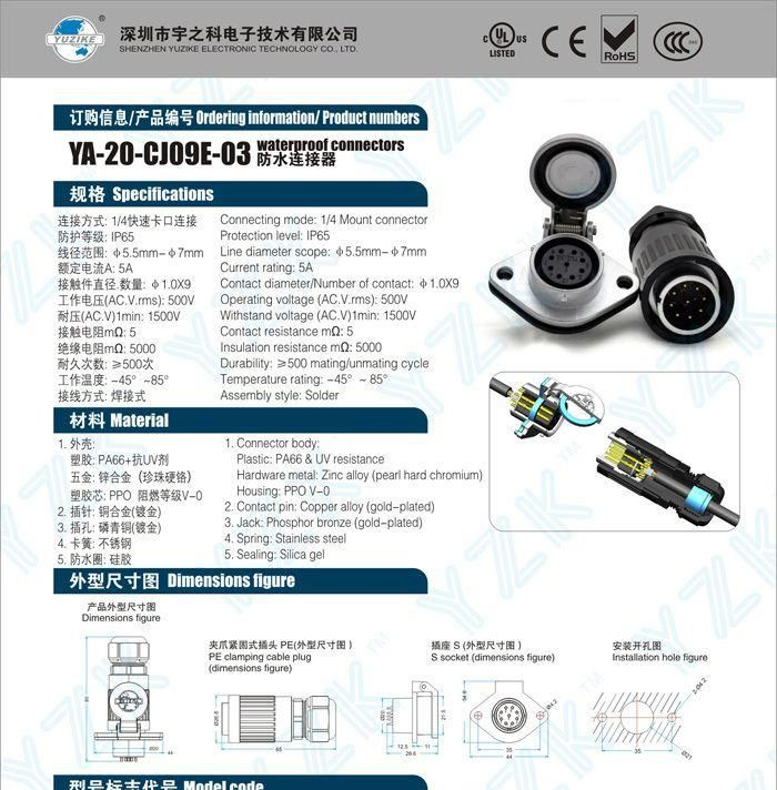 供应9芯信号防水航空插头，工业连接器，LED 显示屏航空插头插座