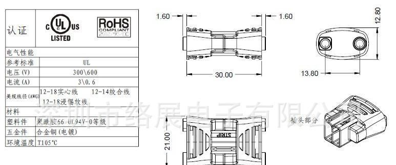 供应插拔式连接器端子台、接线座、接线端子