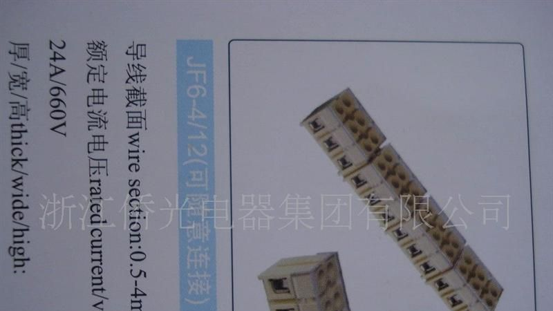 供应JP0-25A,JP1-15A 船用接线板