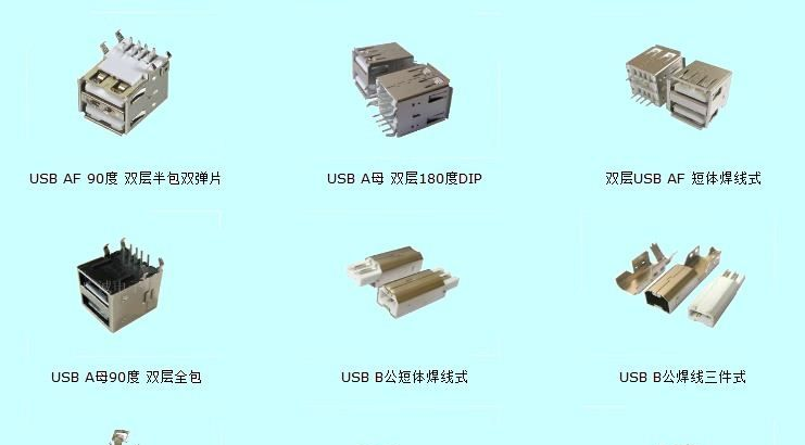 厂家直销A母短体10.6mm 短体usb连接器a母