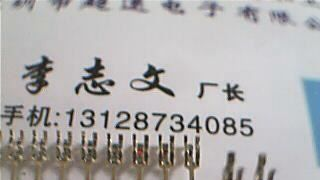 供应导针 连接针 端子针 圆针 方针 IC引脚 变压器插针