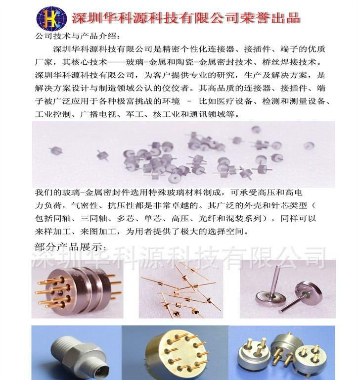 连接器/插针/连接器接插件/针座/接插件连接器/金属连接器