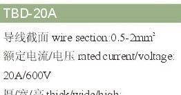 供应TBD-20A接线端子 接线板 接线排 厂家直销