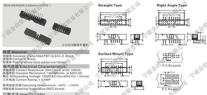 2.0DC3型简易牛角插针DC3-34P-S芯直脚2.0MM间距 DC3-34S
