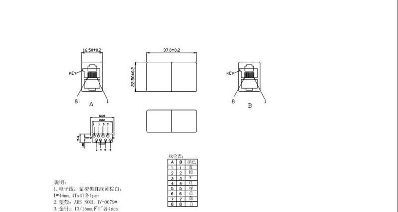 供应电话转接头，直通(图)