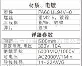 供应LIYE331K-500端子台连接器,排针,