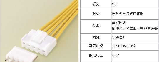供应JST连接器 VHR-5N