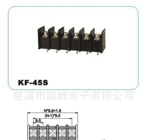 美日式接线端子、接线端子 KF45C、KF45S、KF45H