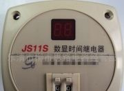 供应国产JS11S数显时间继电器