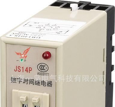 时间继电器 数显时间继电器 智能时间继电器 JS14P时间继电器