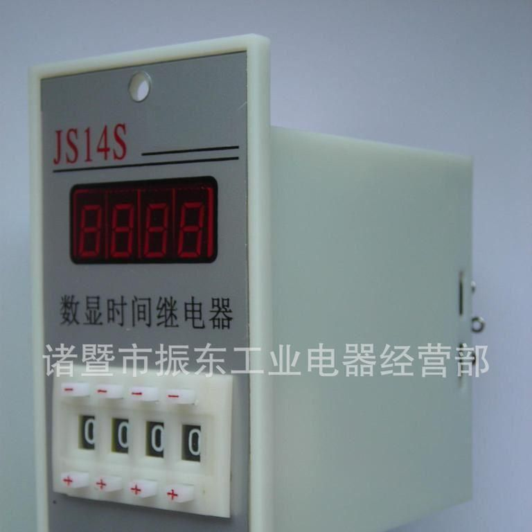 【批发】 时间继电器 JS14S