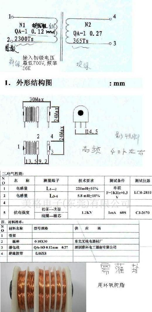 供应大量固定电感
