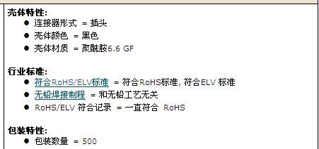 供应282080-1 AMP汽车件 AMP连接器