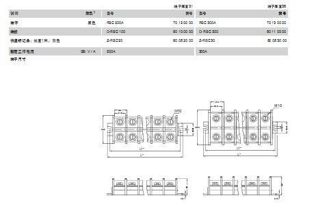 供应上海航同开放式大电流端子(RBC 200A)