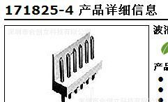 优势供应泰科TYCO全系列171825-4连接器