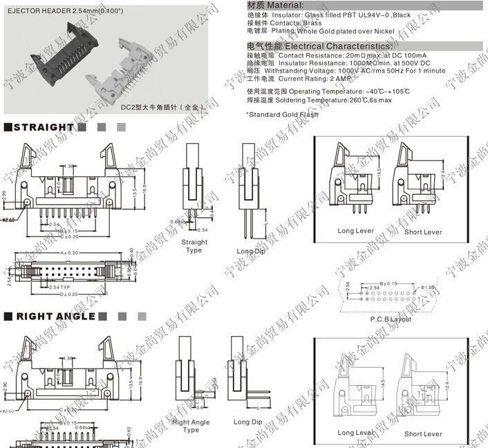 DC2型压排牛角插针插座压线头压排头DC2-20P芯2.54MM间距