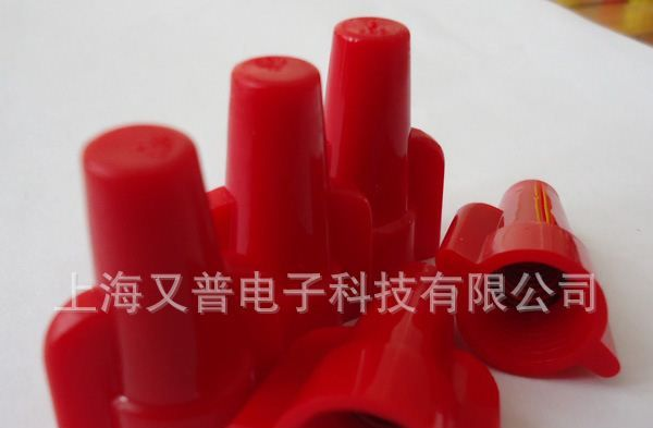 特价供应 生产红色双翼式压线帽 质量保证 价格优
