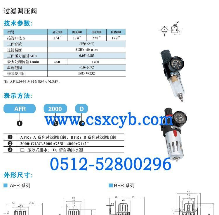 闽龙气动 过滤调压阀 AW3000-03-02 G3/8