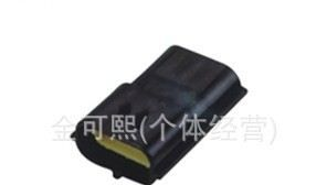 供应汽车连接器/护套/端子/插件DJ7038A-2.2-11国产3芯连接器现货