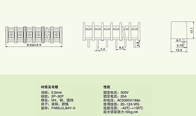 供应 KF45-2P 栅栏式 接线端子 间距9.5mm 线路板焊接端子