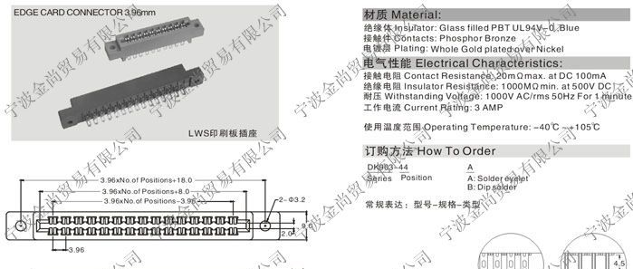 LWS型印刷板插件插座 3.96MM间距 36P 焊接 插板