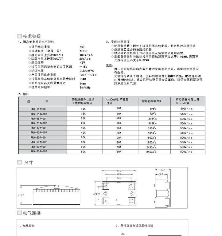 供应东崎RMA方形经济型固态继电器