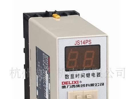 供应DELIXI/德力西JS14C/JS14PS数显式时间继电器