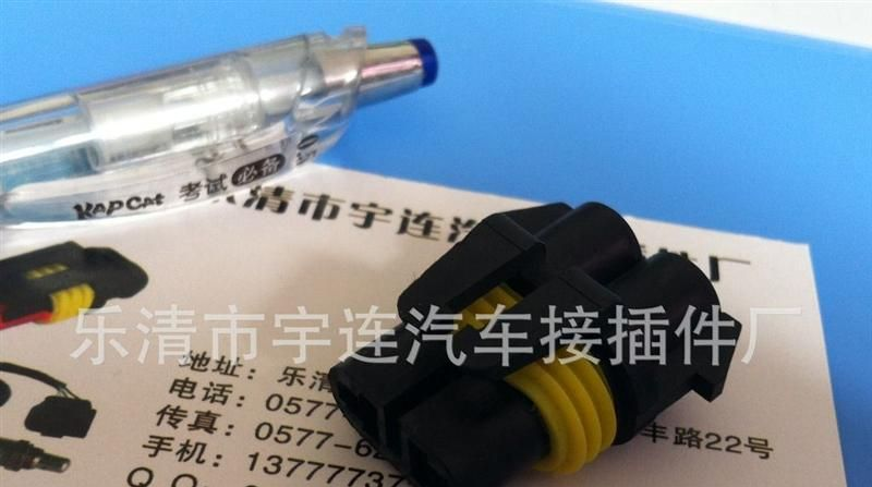 DJ7042Y-2.2-21防水接插件　汽车接插件　空调接插件