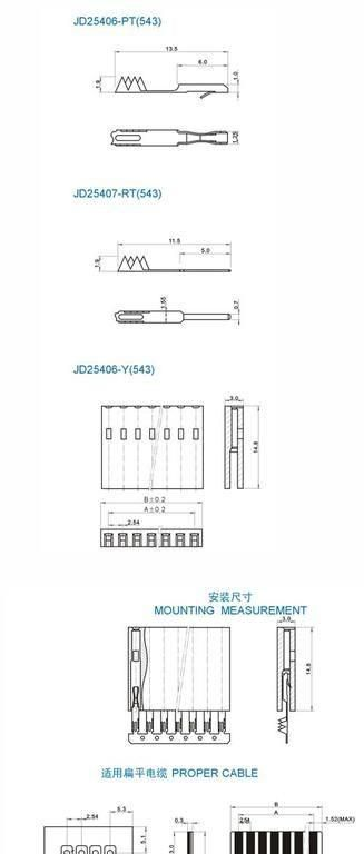 厂商直销 543 2.54mm间距条形连接器接插件