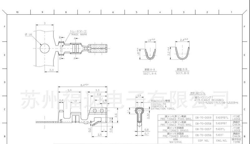 供应molex连接器 端子 08-70-0058，08700058