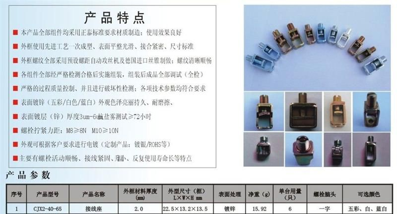 厂家直销CJX2系列交流接触器冲压件 接线柱（白）内六角