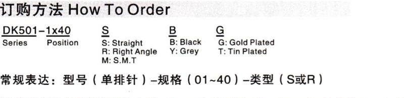 供应加工供应排针 弯针排针 排针插针 2.54mm单排针