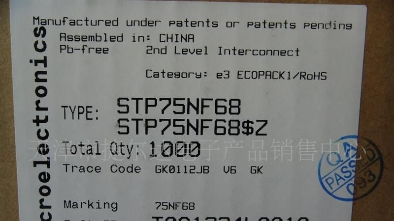 STP75NF68 场效应管