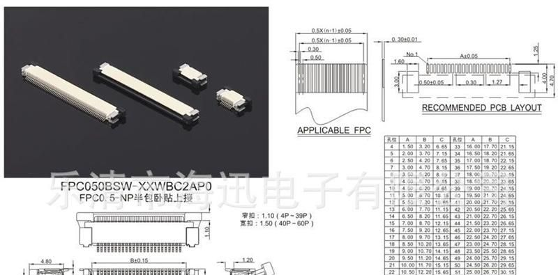 供应FPC连接器,FPC0.5  4-50P卧贴上接