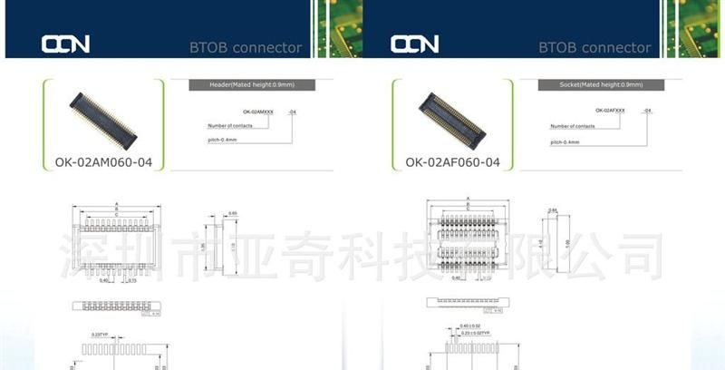 板对板连接器 BAF04-60093-0500