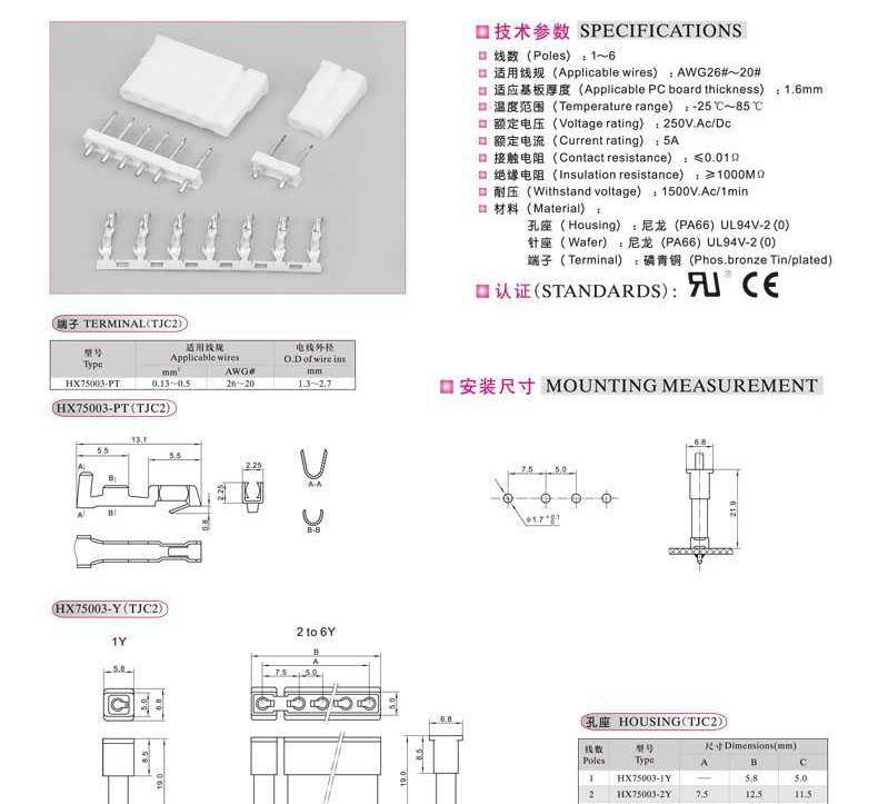 供应 TJC2(7.5-5...5mm)型条形连接器 厂家直销 质量上乘