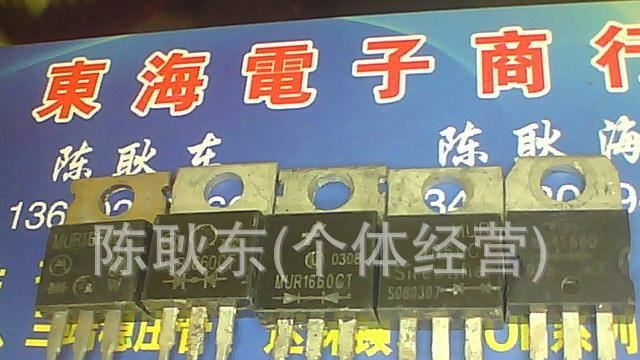 供应快恢复二极管 MUR1660