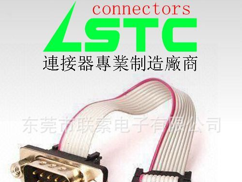 DB9P,IDC10P连接线