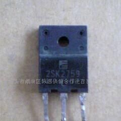 2SK2759   场效应管  原装进口拆机件，质量包好