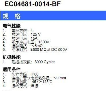 供应水底灯 4芯 IP68防水连接器