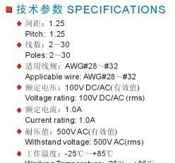 1.25连接器 胶壳 端子 针座2-30P