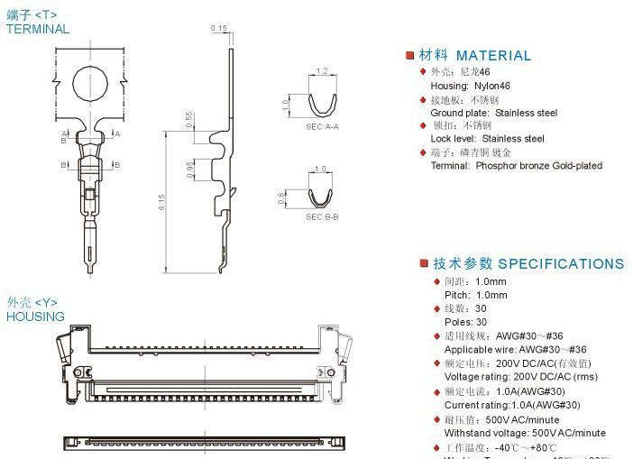 厂商直销 1.00间距条形连接器插件 30P条形连接器  UL-10