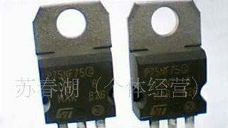 大电流 场效应管75N75