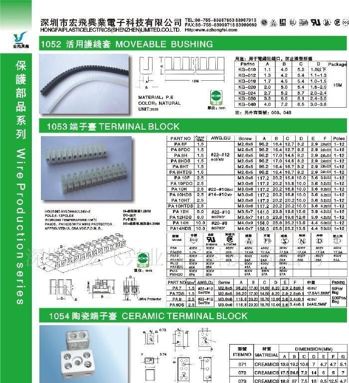 供应 陶瓷 端子台 (图)